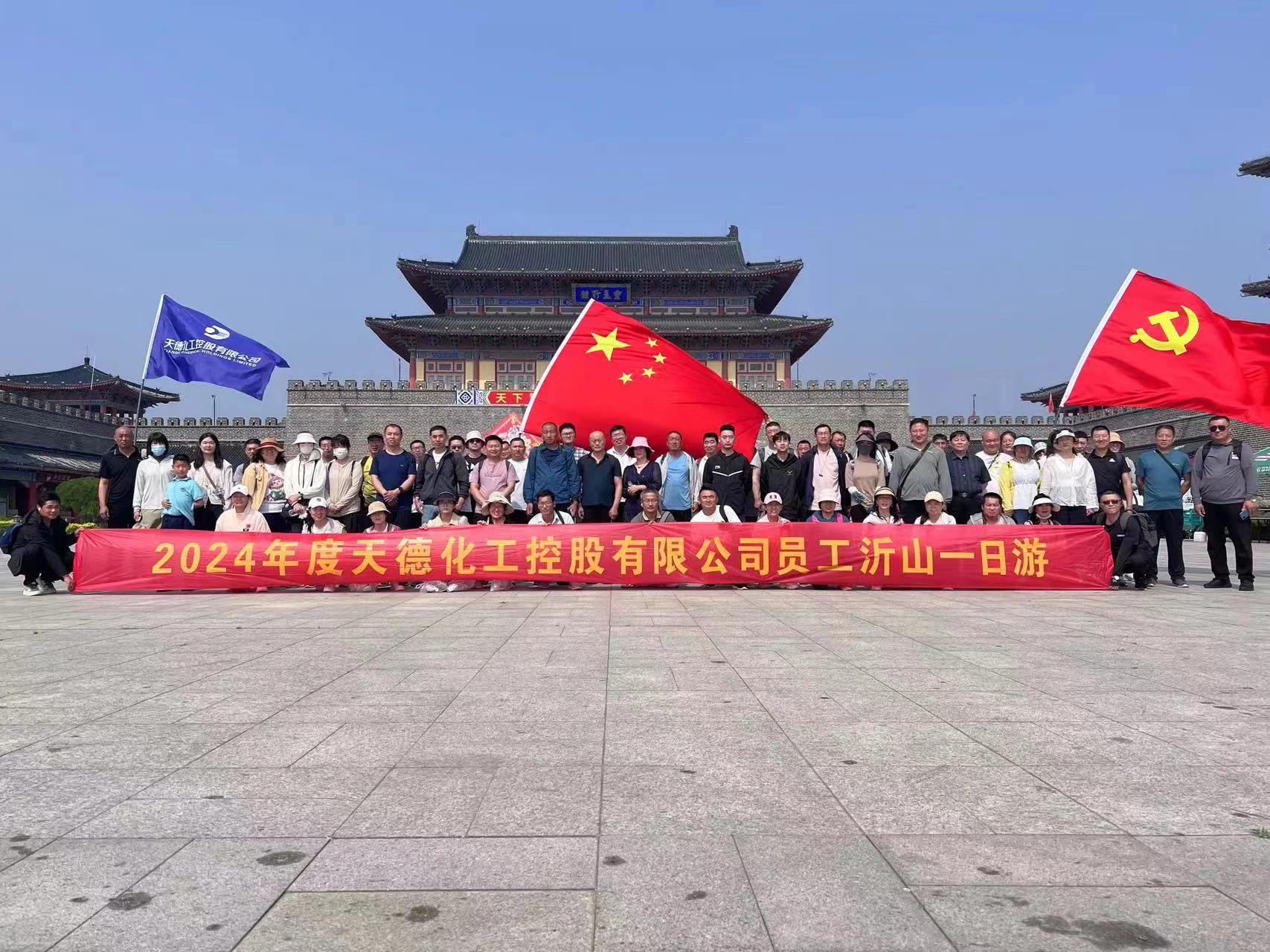 Company Organizes Annual Employee Trip
