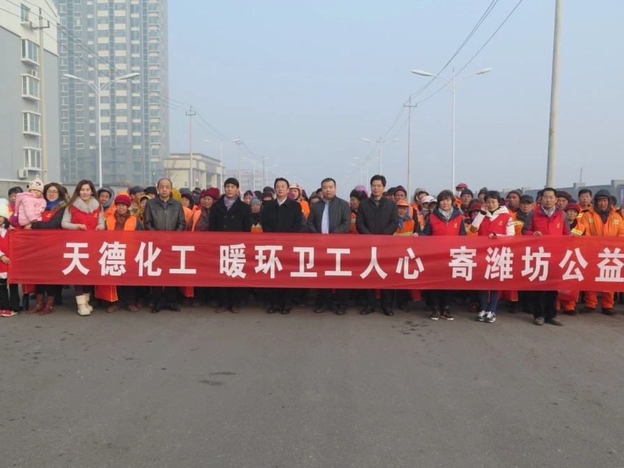 Tiande Chemical Conducts 2017 Spring Festival Greetings for Sanitation Workers