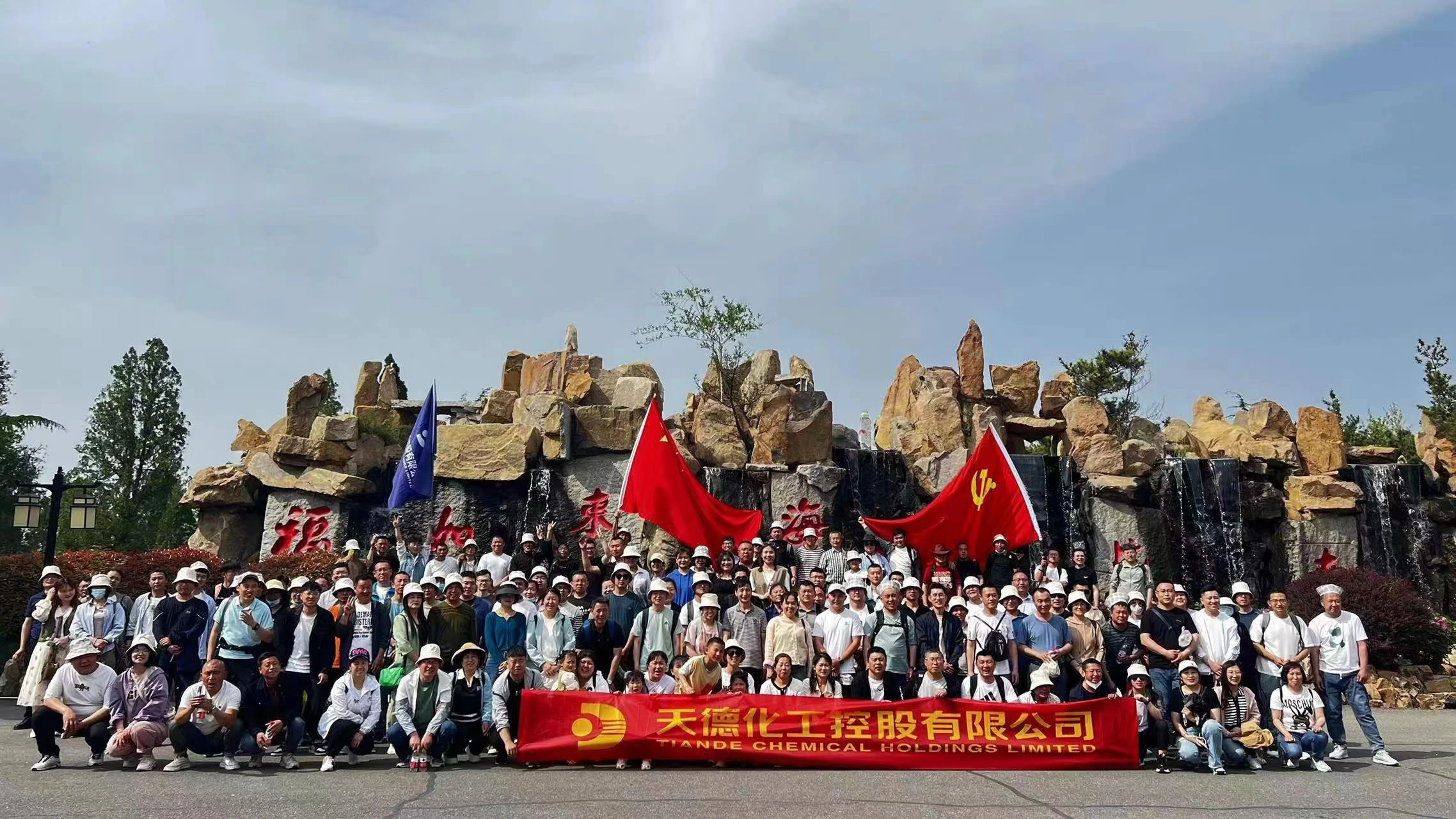 Tiande Chemical Launches 2023 Annual Tour