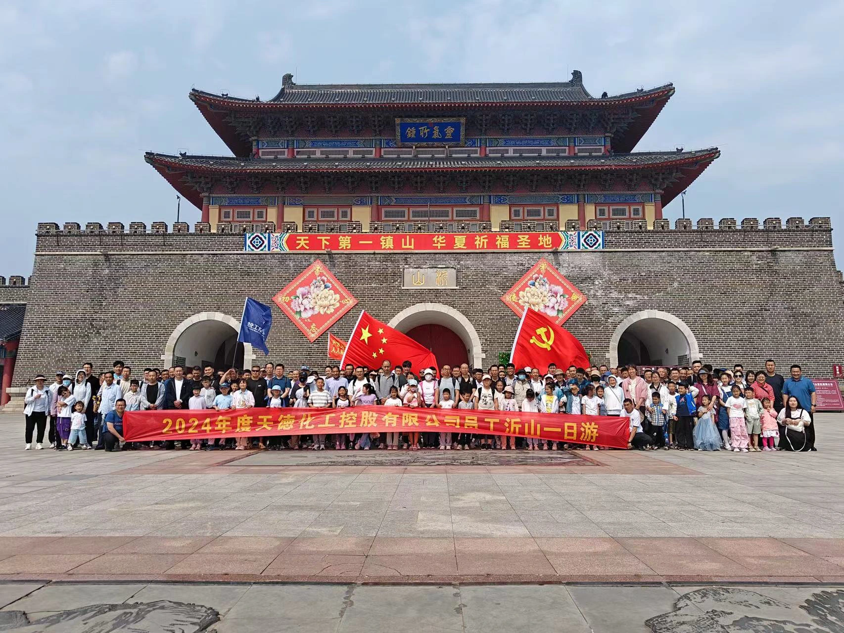 Company Organizes Annual Employee Trip