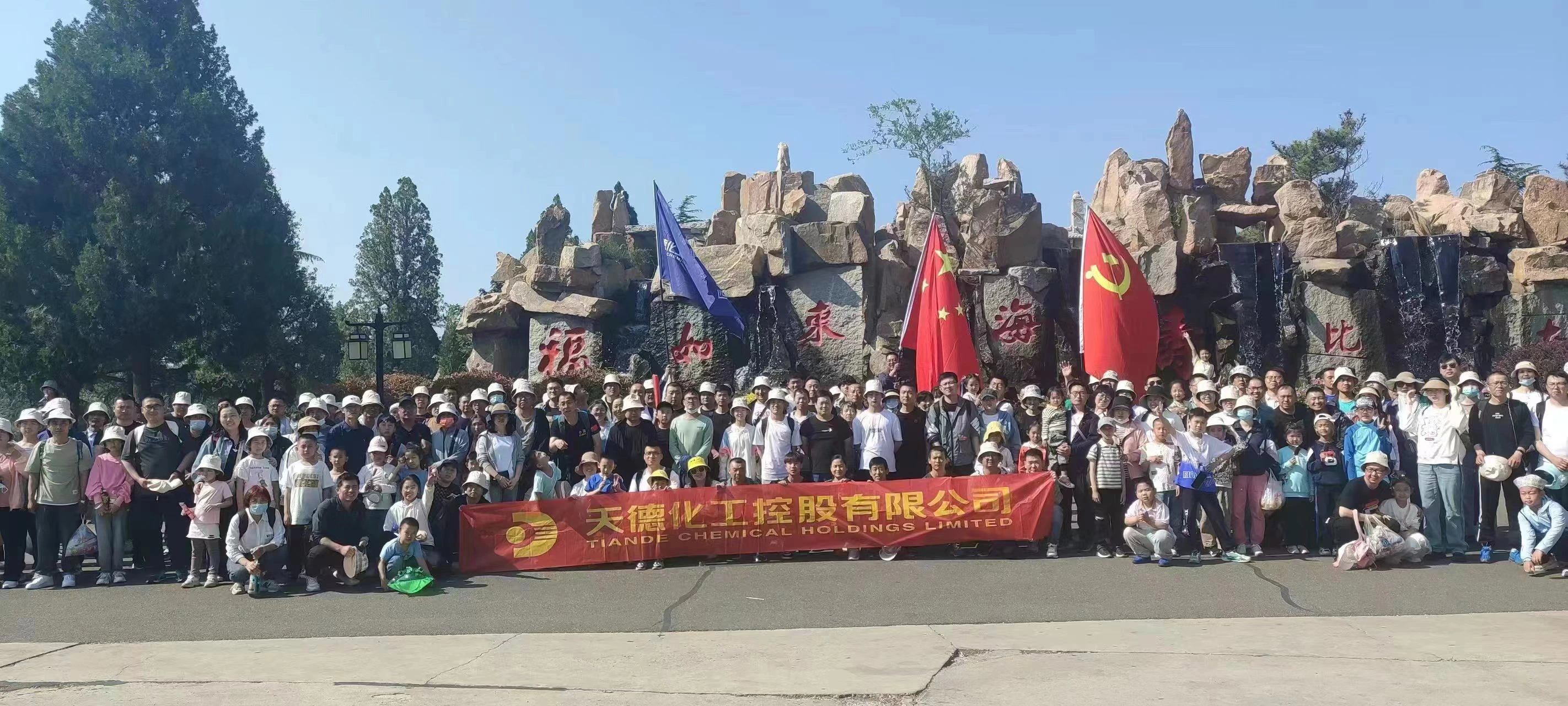 Tiande Chemical Launches 2023 Annual Tour